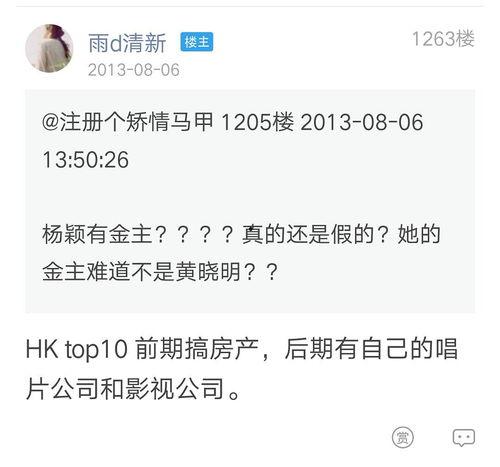 娱乐圈爆料神贴,揭秘明星背后的秘密与真相