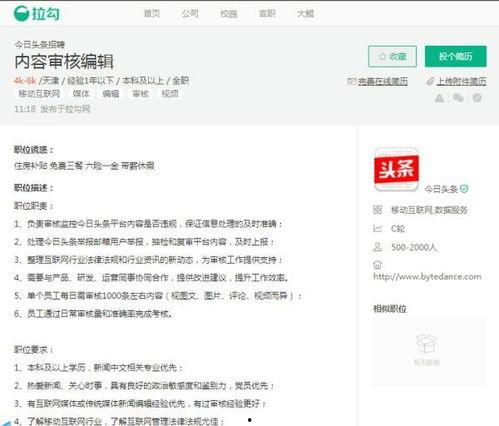 头条编辑后审核多久,头条编辑后审核生成一个概述文章副标题的时间大约为5-10分钟。