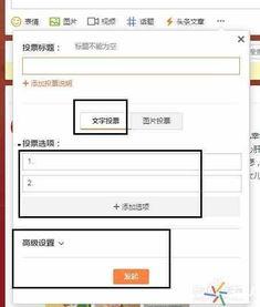 请问怎么给头条投票呢,轻松参与，为心仪内容助力