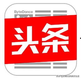 原创头条认证有什么好处,解锁内容创作新优势，助力个人品牌崛起