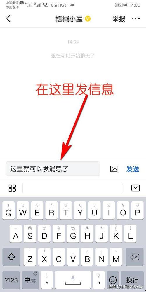 怎么发私信在头条里面,轻松掌握私信互动技巧”