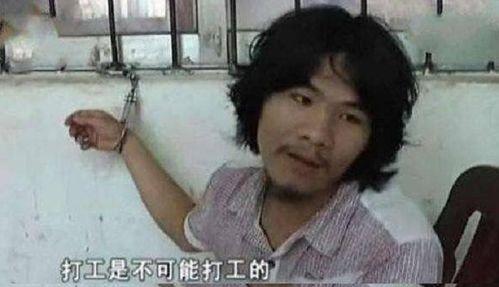 网红出狱后的工资,工资翻倍，人生重启