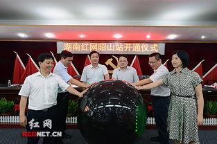 红网昭山,聚焦昭山发展，传递时代声音