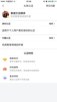 头条认证几天过不了,过审时间或需数日等待