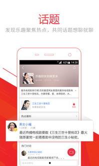 法国头条视频下载安装