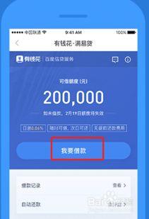 头条有钱花额度提不了,揭秘额度提升受阻的五大原因