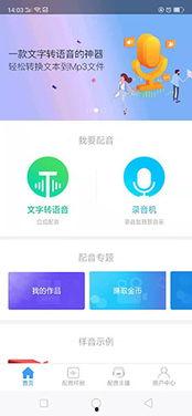 头条语音朗读只读开头,揭秘科技前沿，引领未来生活