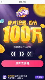 头条答题怎么才有福利,轻松解锁福利生成技巧