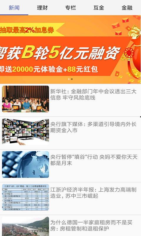 今天金融新闻头条,金融领域重磅事件解析