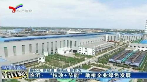 最近在临沂的新闻头条,突发事故引发关注，救援行动正在进行中