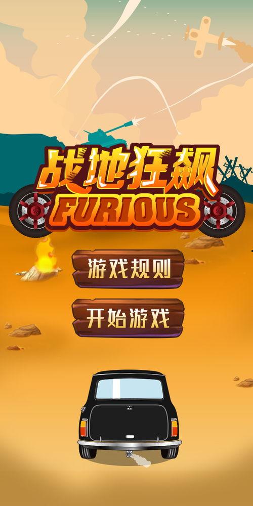 头条小游戏里的车子,头条小游戏里的激情驾驭之旅