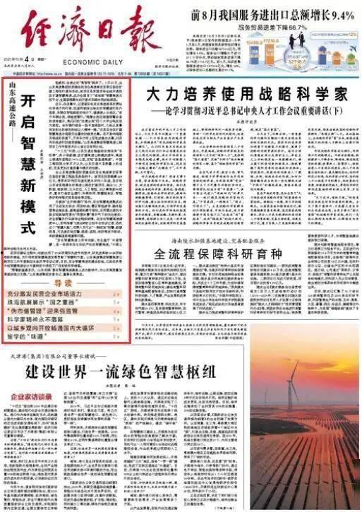 今日德州高速头条,多路段施工，出行请注意安全与绕行