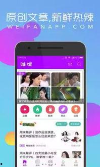 娱乐吃瓜酱手机设置在哪